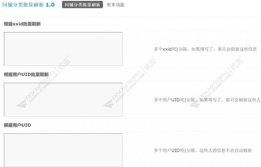 discuz回到未来手机超级版截图2 discuz回到未来手机超级版截图2