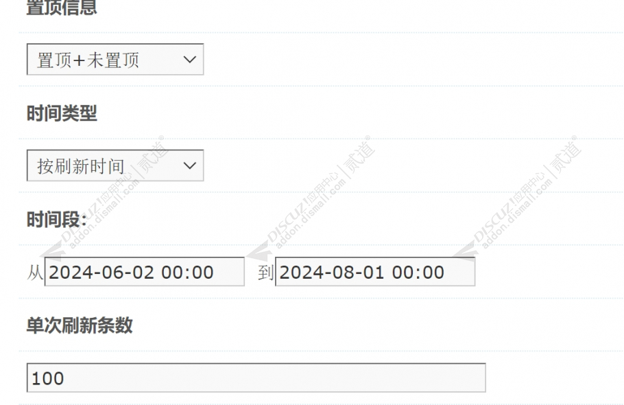 discuz回到未来手机超级版截图4 discuz回到未来手机超级版截图4