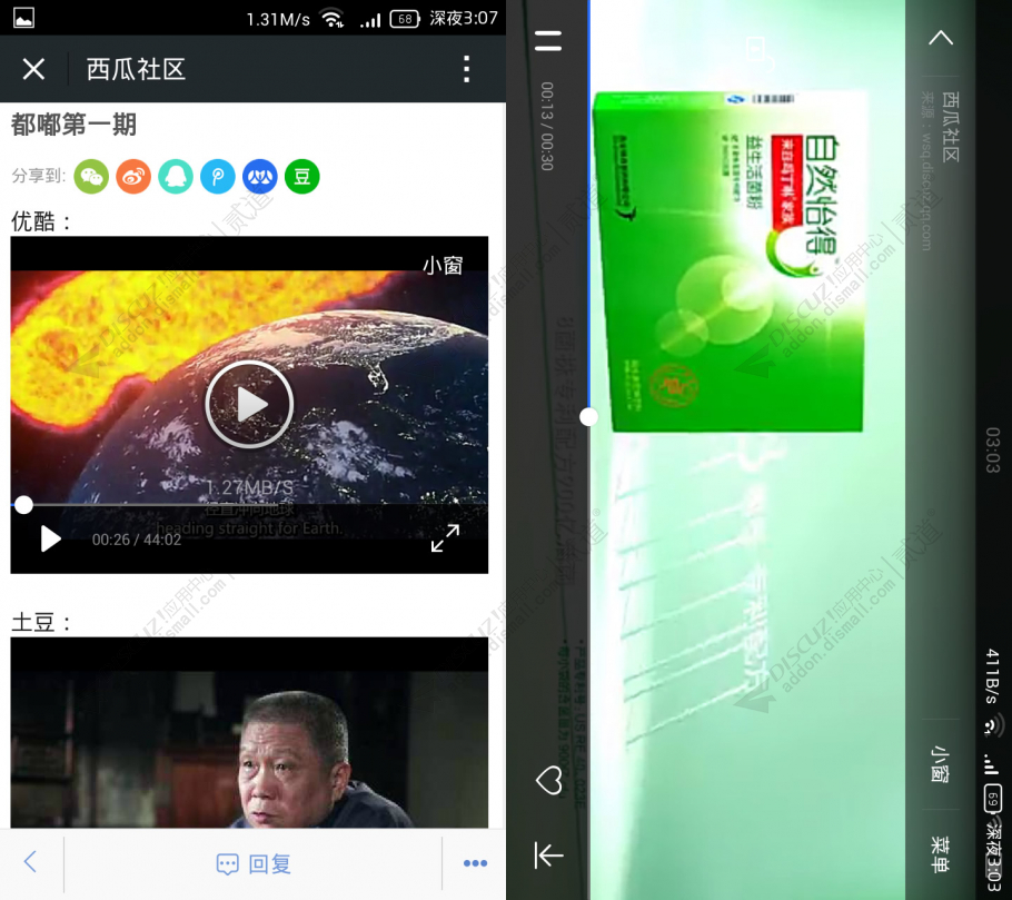 discuz回到未来手机超级版截图5 discuz回到未来手机超级版截图5