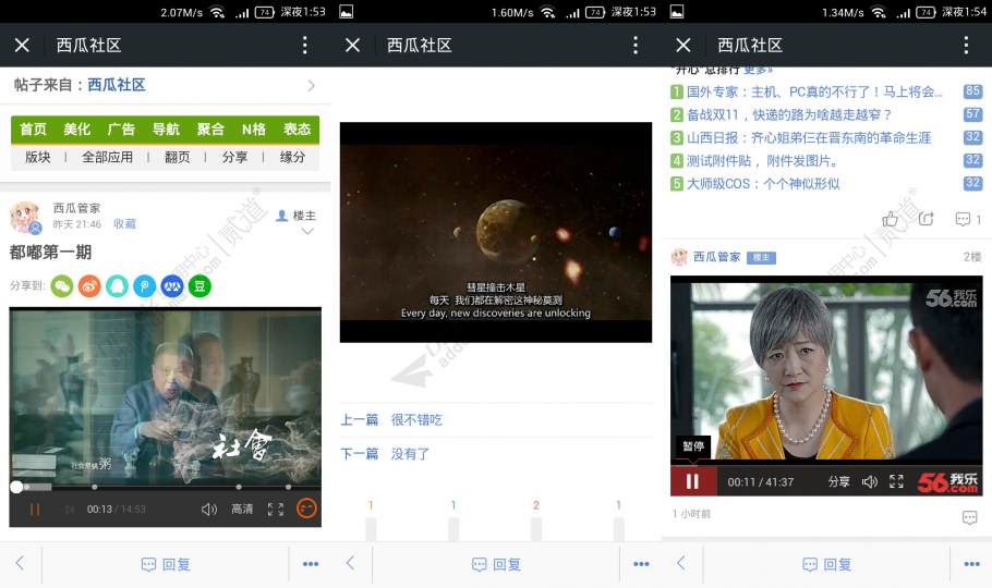 discuz二次元游戏官网论坛截图1 discuz二次元游戏官网论坛截图1
