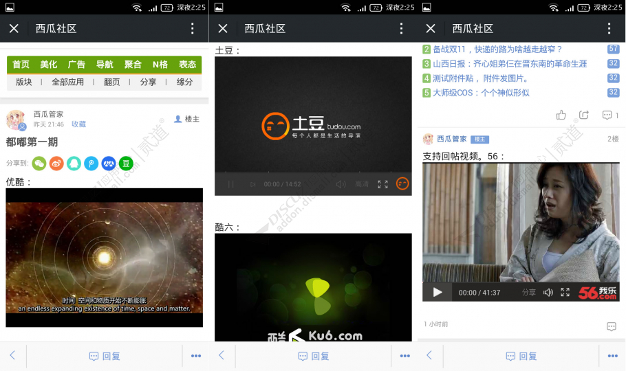 discuzWsmart百变社区截图1 discuzWsmart百变社区截图1