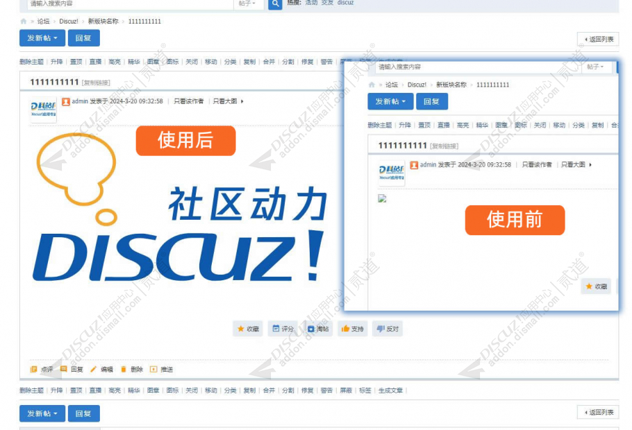 discuz图片加载失败默认图截图2 discuz图片加载失败默认图截图2