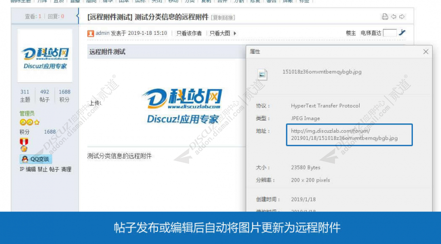 discuz企业门户系列四截图3 discuz企业门户系列四截图3