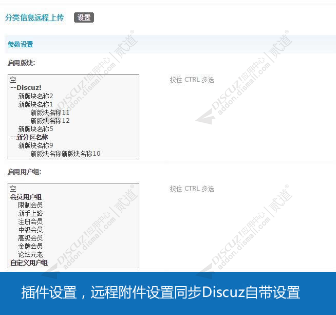 discuz企业门户系列四截图4 discuz企业门户系列四截图4