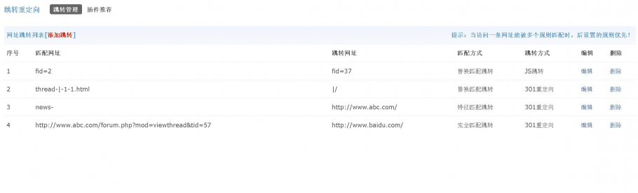 discuz企业门户系列四截图5 discuz企业门户系列四截图5