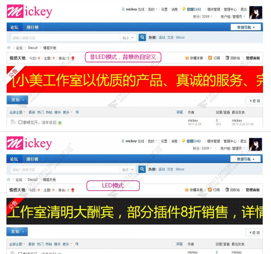 discuz远征游戏通用模版截图2 discuz远征游戏通用模版截图2