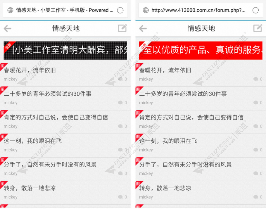 discuz远征游戏通用模版截图3 discuz远征游戏通用模版截图3