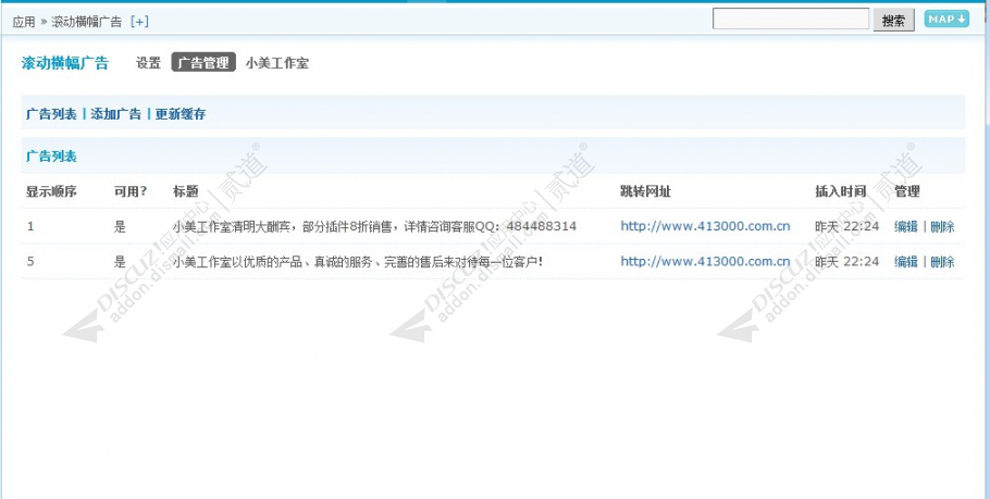 discuz远征游戏通用模版截图4 discuz远征游戏通用模版截图4