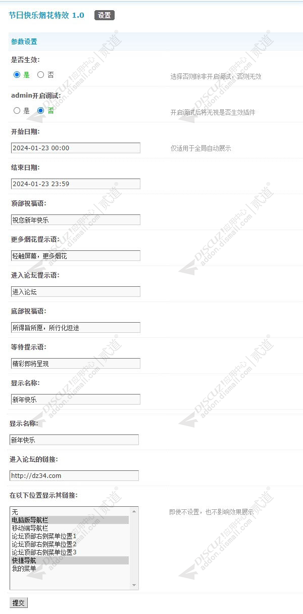 discuz资讯媒体新闻截图1 discuz资讯媒体新闻截图1