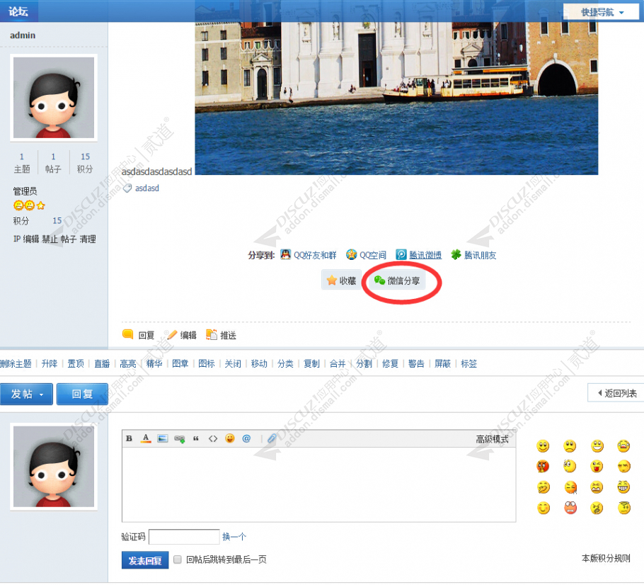 discuz资讯媒体新闻截图4 discuz资讯媒体新闻截图4