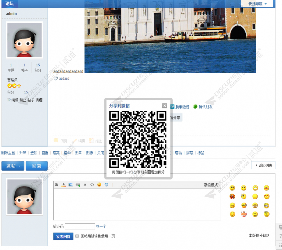 discuz资讯媒体新闻截图5 discuz资讯媒体新闻截图5