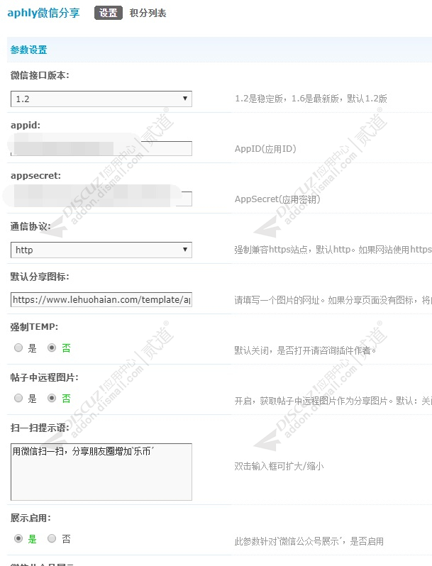 discuz通用论坛社区模板截图1 discuz通用论坛社区模板截图1