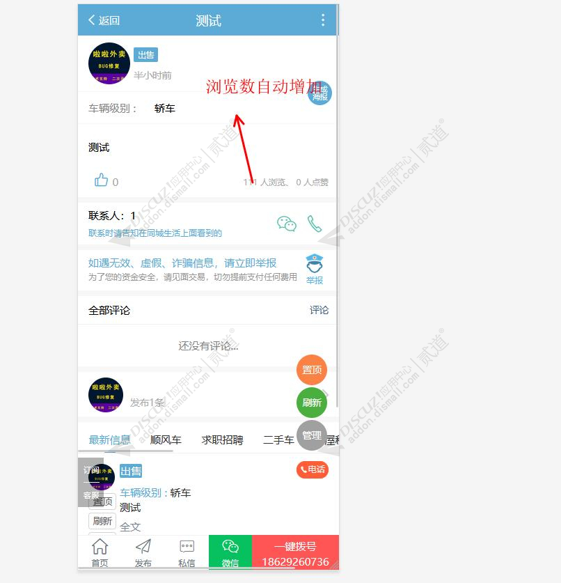 discuz通用论坛社区模板截图2 discuz通用论坛社区模板截图2
