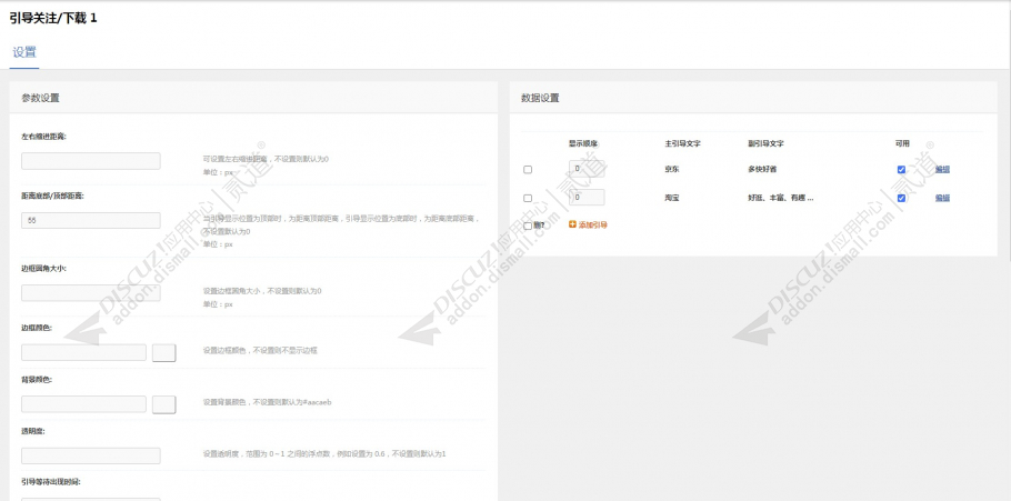 discuz新闻资讯视界互动截图2 discuz新闻资讯视界互动截图2