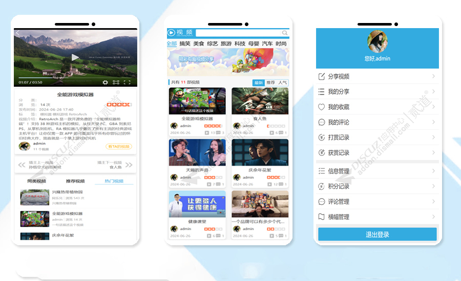 discuz Colors截图4 discuz Colors截图4