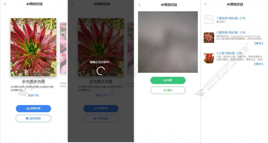 discuz新闻资讯视界互动截图4 discuz新闻资讯视界互动截图4