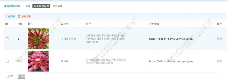 discuz新闻资讯视界互动截图5 discuz新闻资讯视界互动截图5