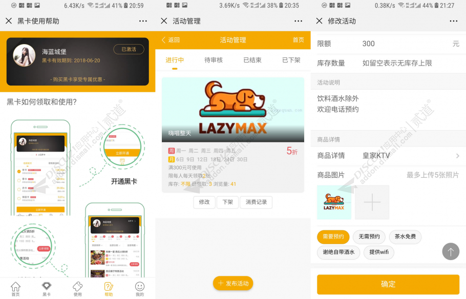 discuz西瓜同城黑卡截图3 discuz西瓜同城黑卡截图3
