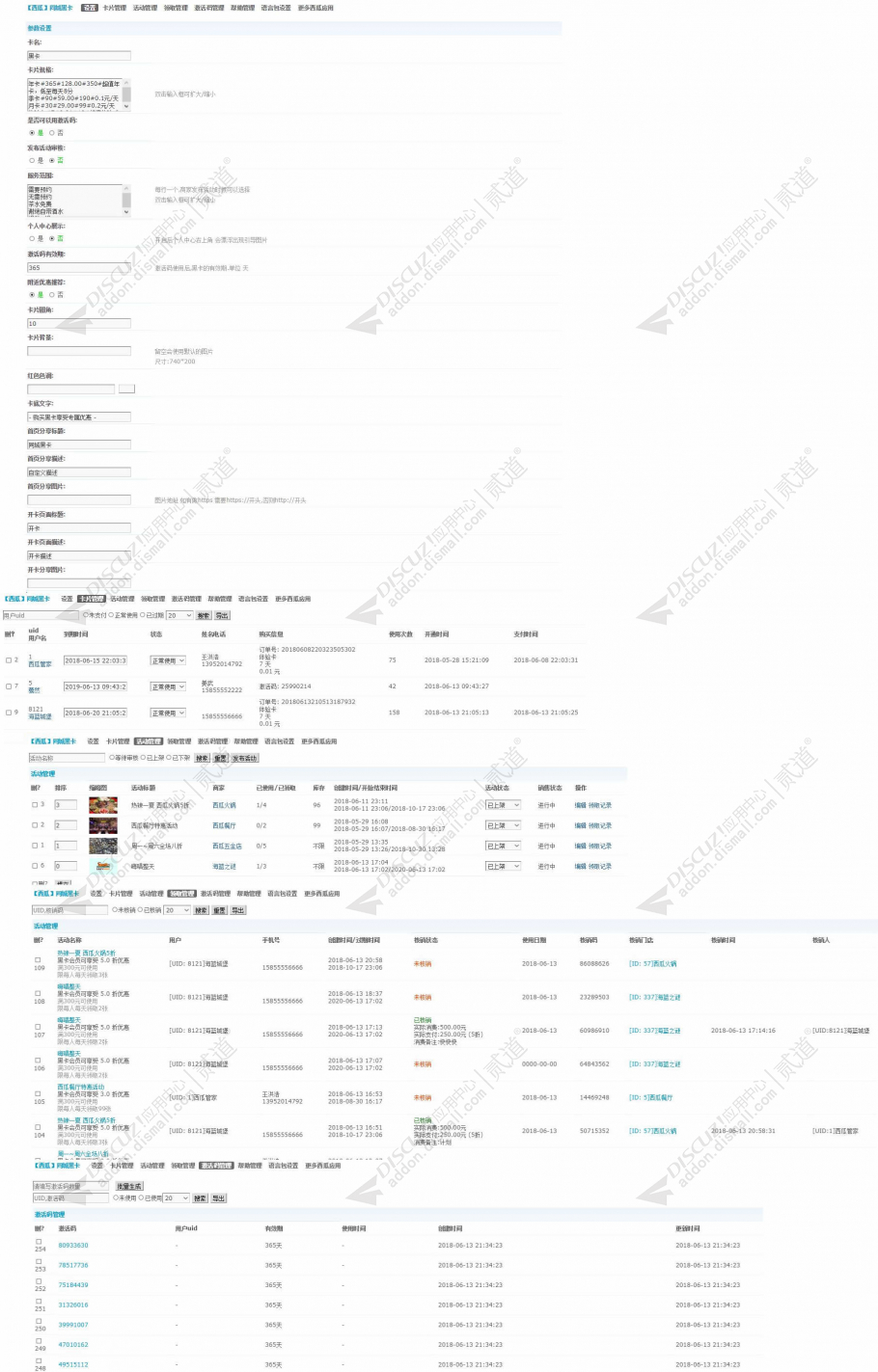 discuz西瓜同城黑卡截图4 discuz西瓜同城黑卡截图4