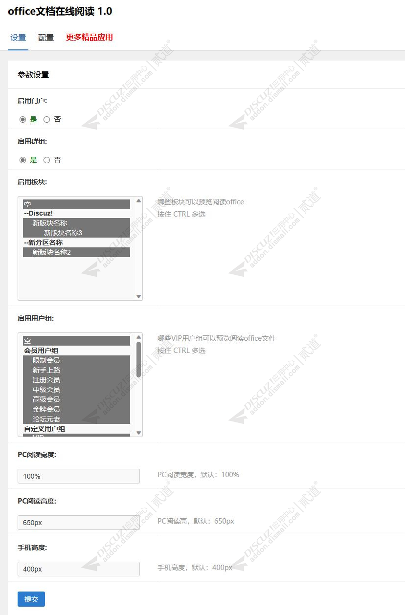 discuz锤子论坛风格截图3 discuz锤子论坛风格截图3