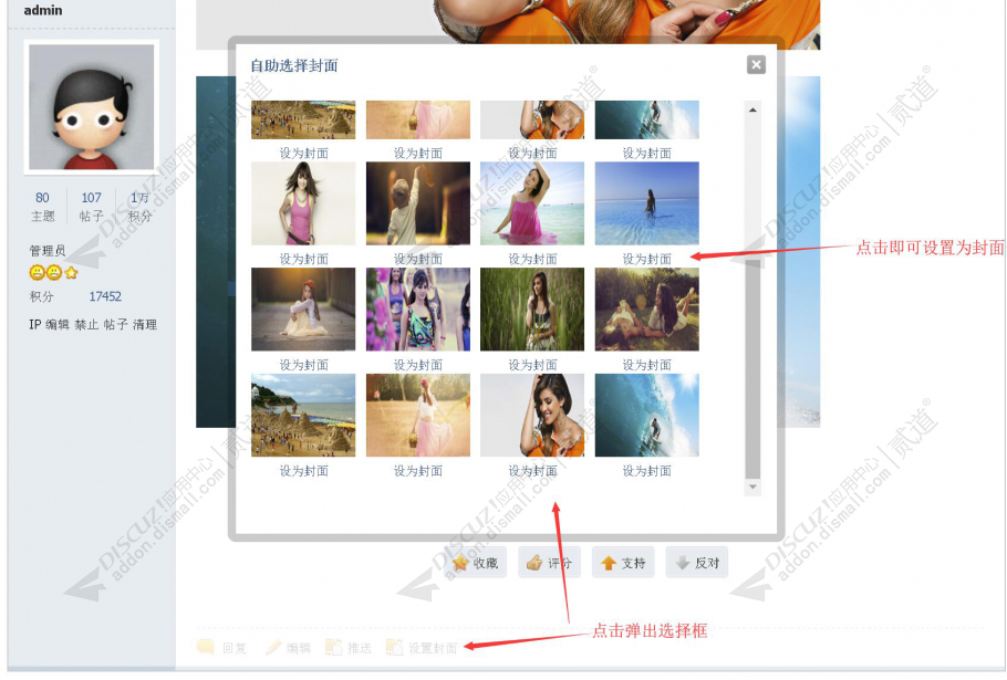 discuzArtista企业公司截图3 discuzArtista企业公司截图3