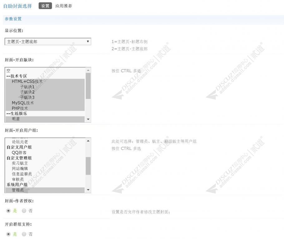 discuzArtista企业公司截图4 discuzArtista企业公司截图4