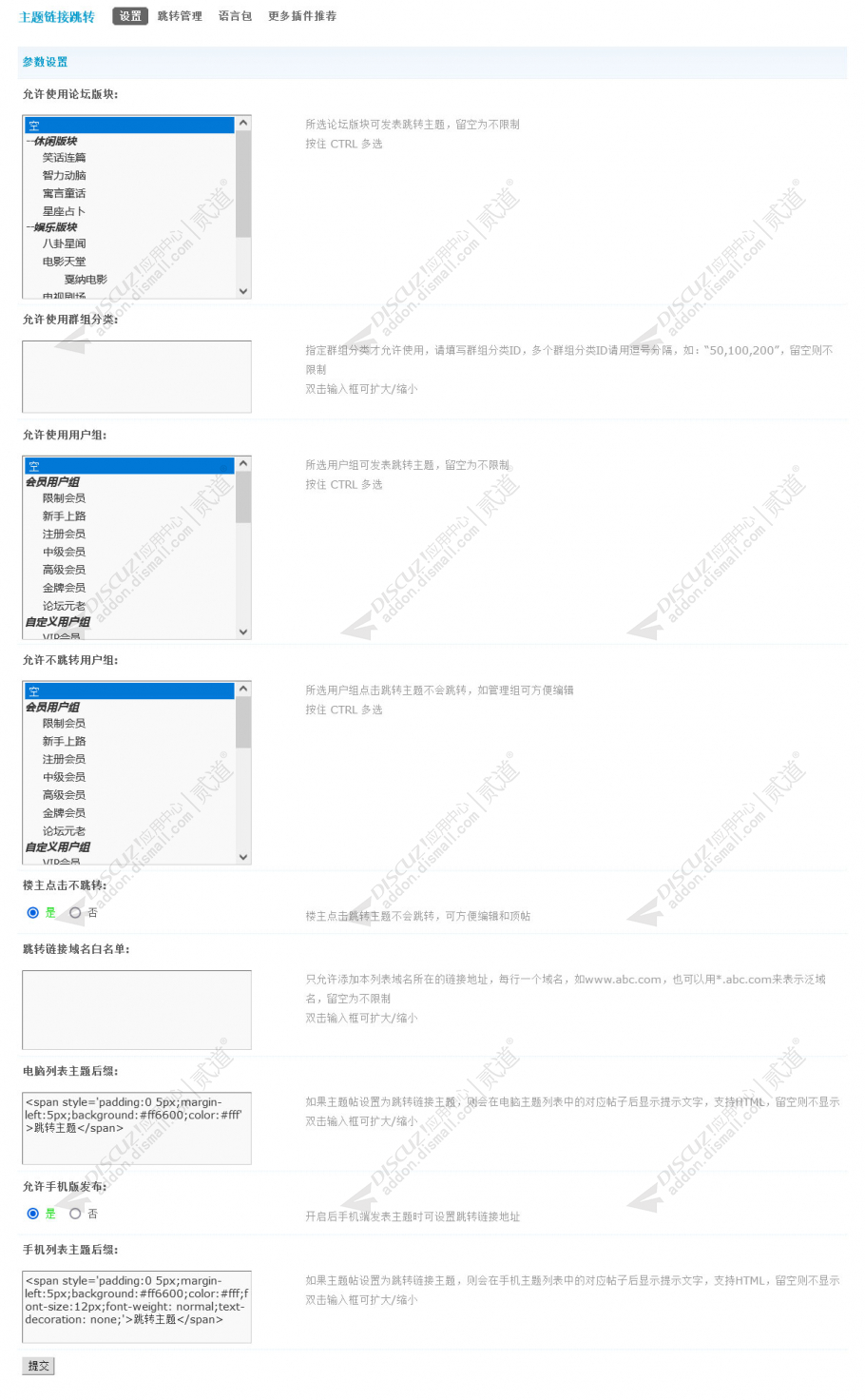 discuz体育游戏竞技模版截图2 discuz体育游戏竞技模版截图2