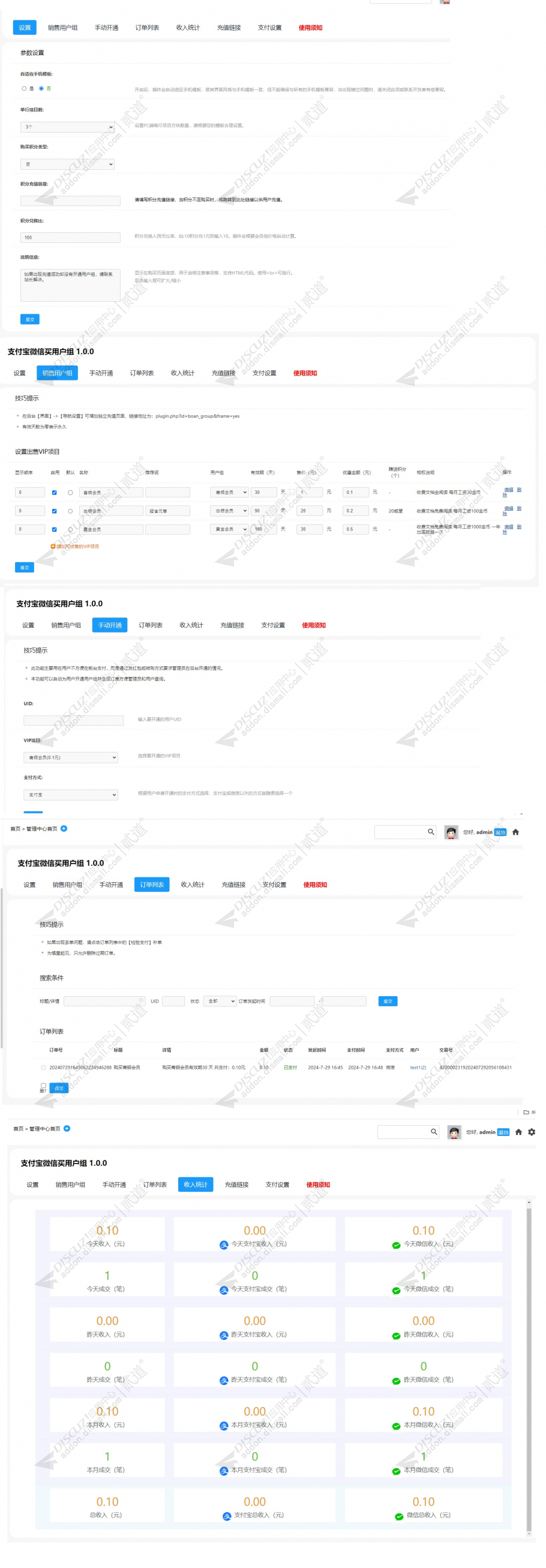 discuz百搭门户资讯图文截图1 discuz百搭门户资讯图文截图1