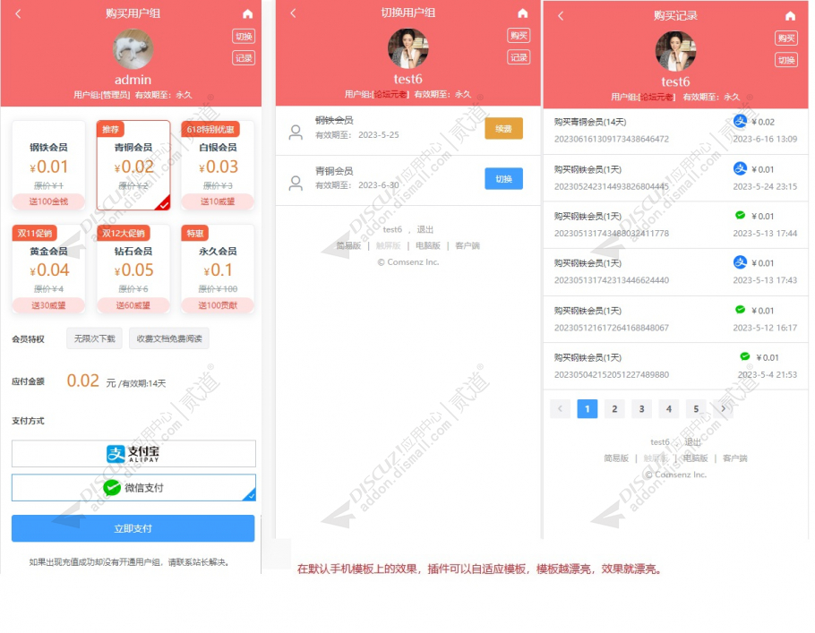 discuz百搭门户资讯图文截图3 discuz百搭门户资讯图文截图3
