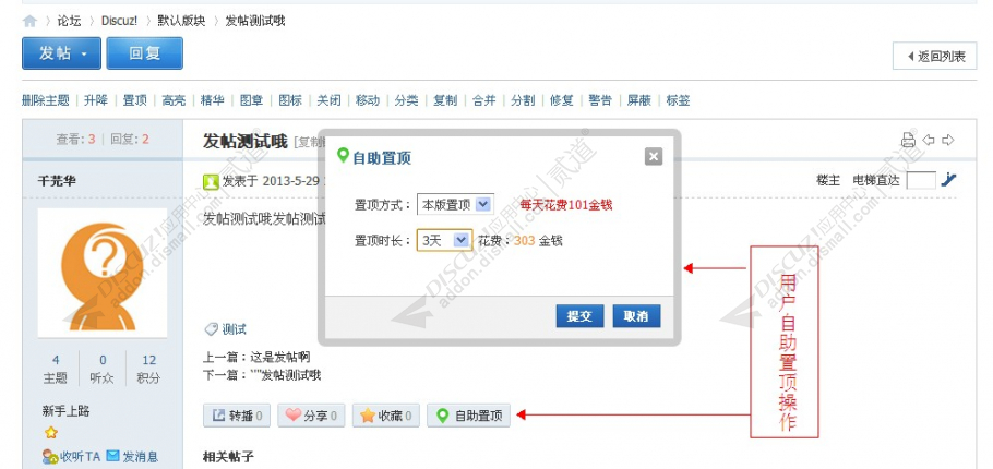 discuz百搭门户资讯图文截图4 discuz百搭门户资讯图文截图4