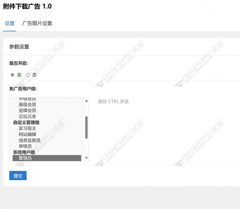 discuz回到未来手机标准版截图1 discuz回到未来手机标准版截图1