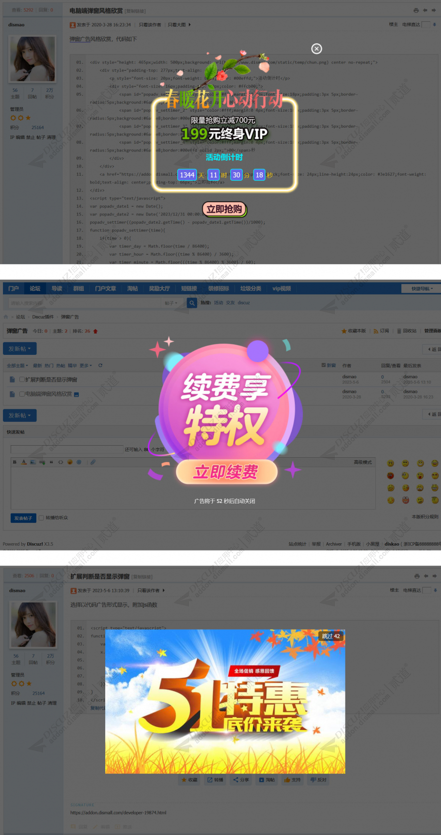 discuz招商加盟加盟网站截图1 discuz招商加盟加盟网站截图1