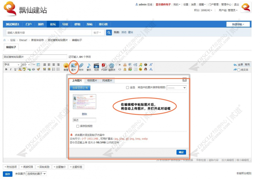 discuz极简论坛手机模板截图3 discuz极简论坛手机模板截图3