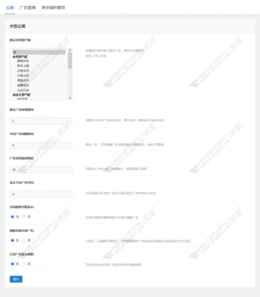 discuz招商加盟加盟网站截图3 discuz招商加盟加盟网站截图3