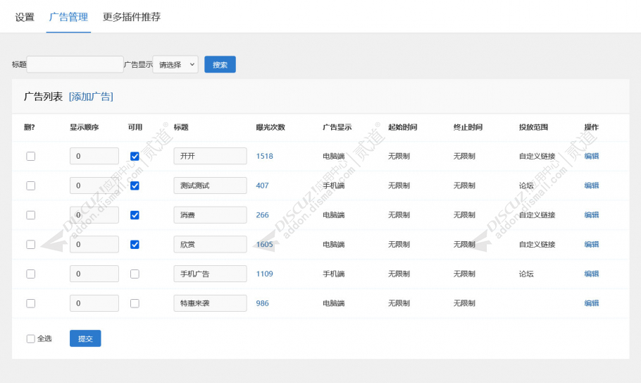 discuz招商加盟加盟网站截图4 discuz招商加盟加盟网站截图4