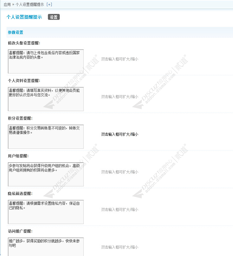 discuzfacebook社交模板截图4 discuzfacebook社交模板截图4