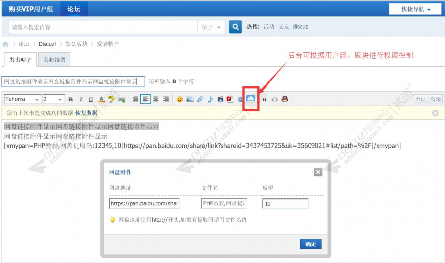 discuzfacebook社交模板截图5 discuzfacebook社交模板截图5