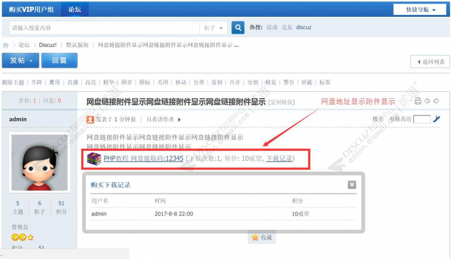 discuz极客科技 新媒体截图1 discuz极客科技 新媒体截图1