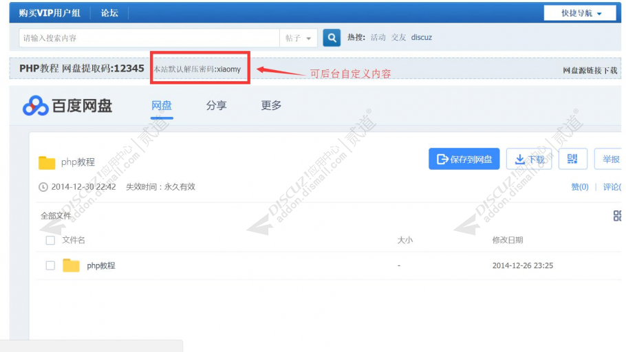 discuz极客科技 新媒体截图2 discuz极客科技 新媒体截图2