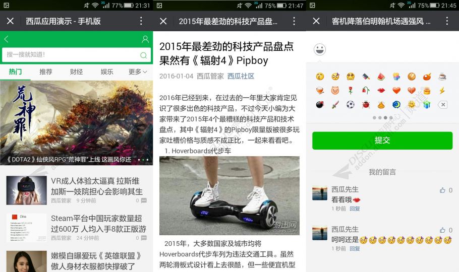 discuzGeek新闻媒体博客截图1 discuzGeek新闻媒体博客截图1