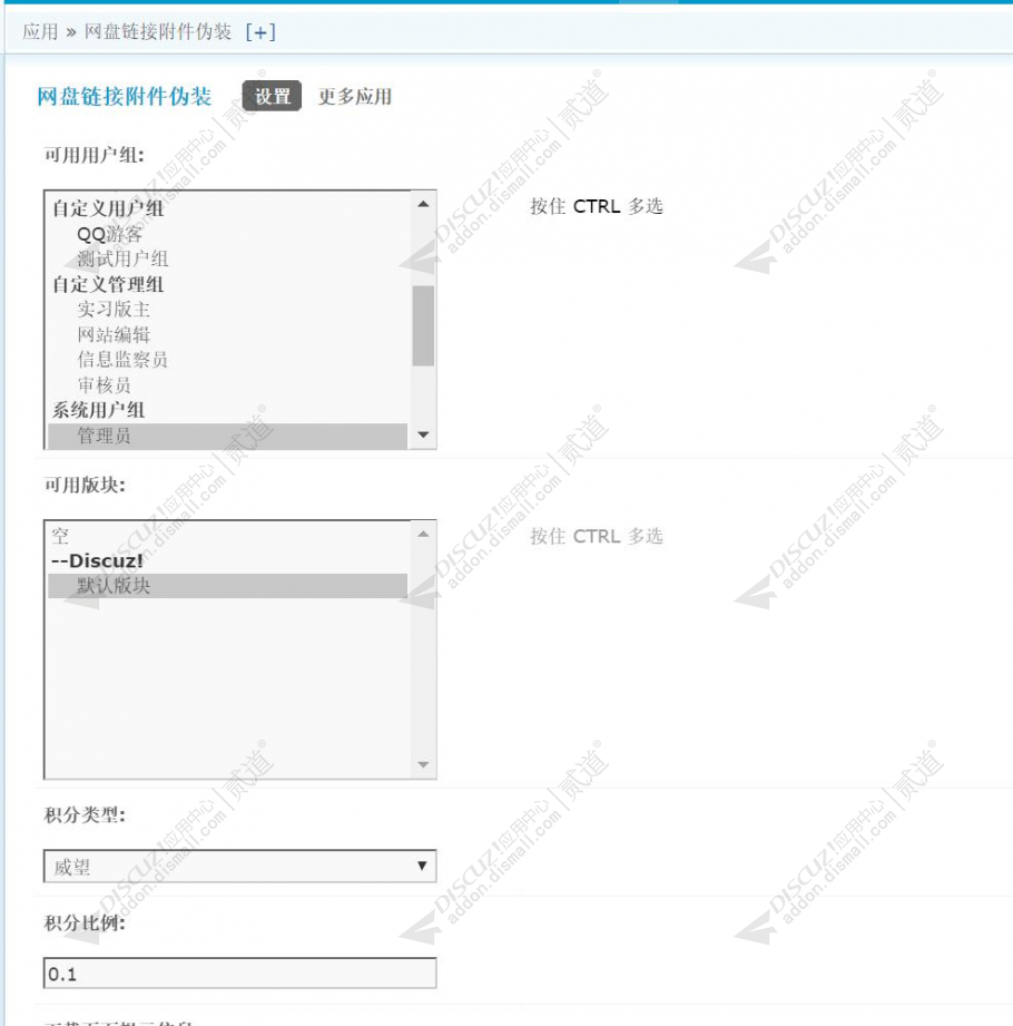 discuz极客科技 新媒体截图4 discuz极客科技 新媒体截图4