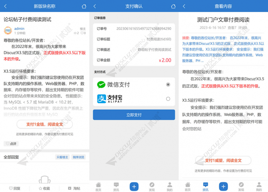 discuz极客科技 新媒体截图5 discuz极客科技 新媒体截图5