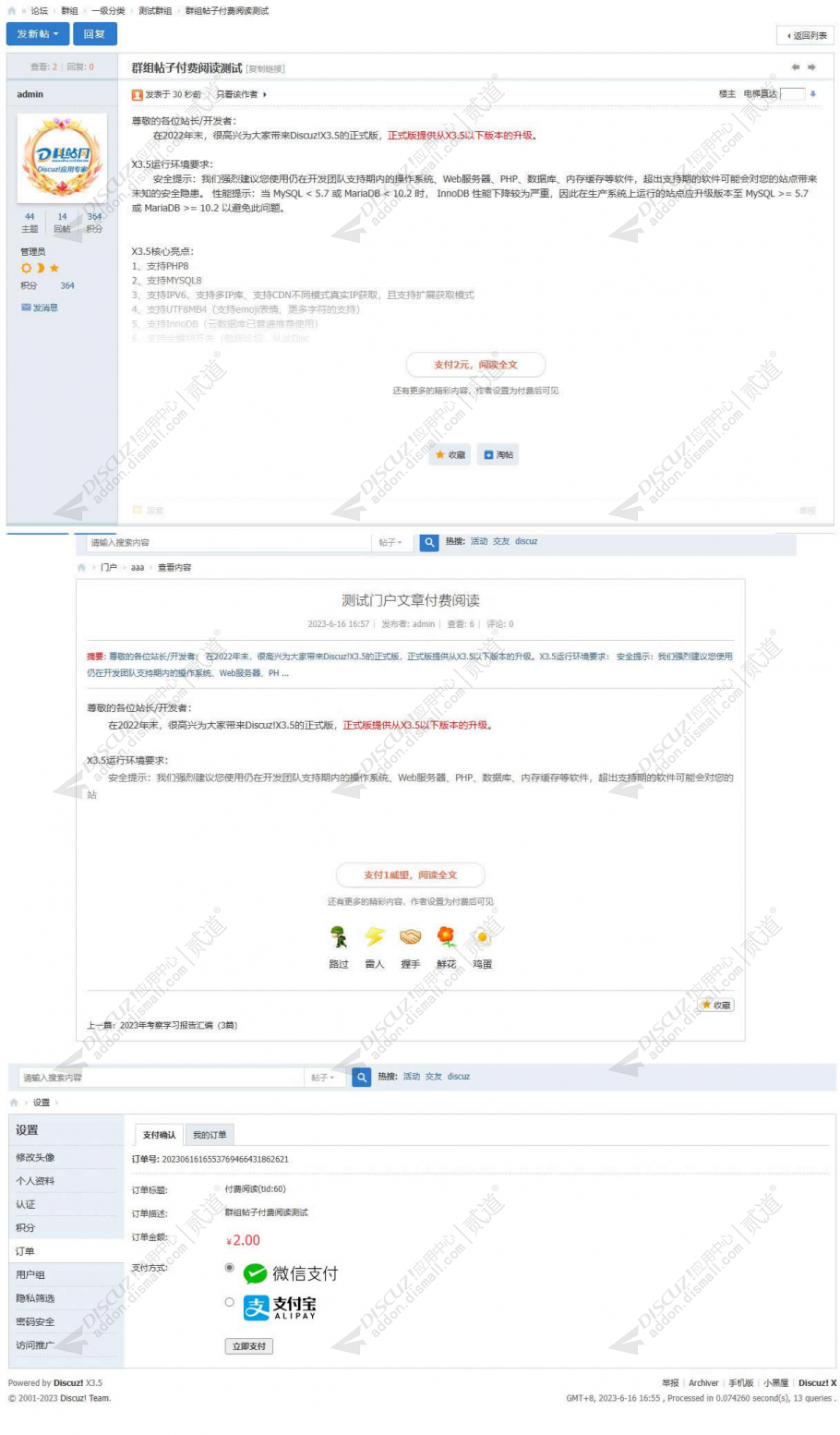 discuz论坛社区通用模板截图1 discuz论坛社区通用模板截图1
