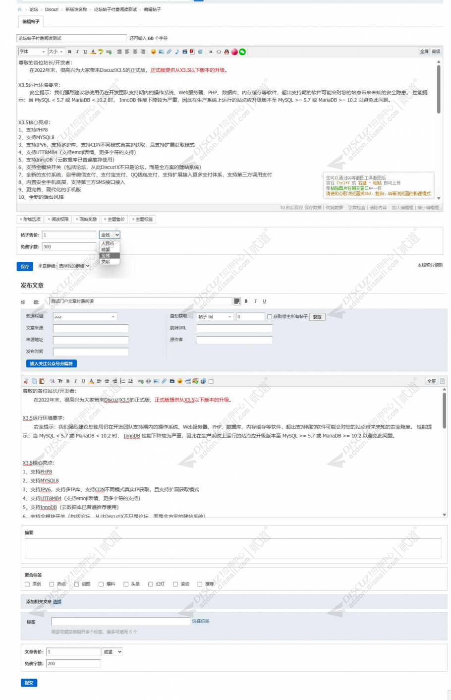 discuz论坛社区通用模板截图2 discuz论坛社区通用模板截图2