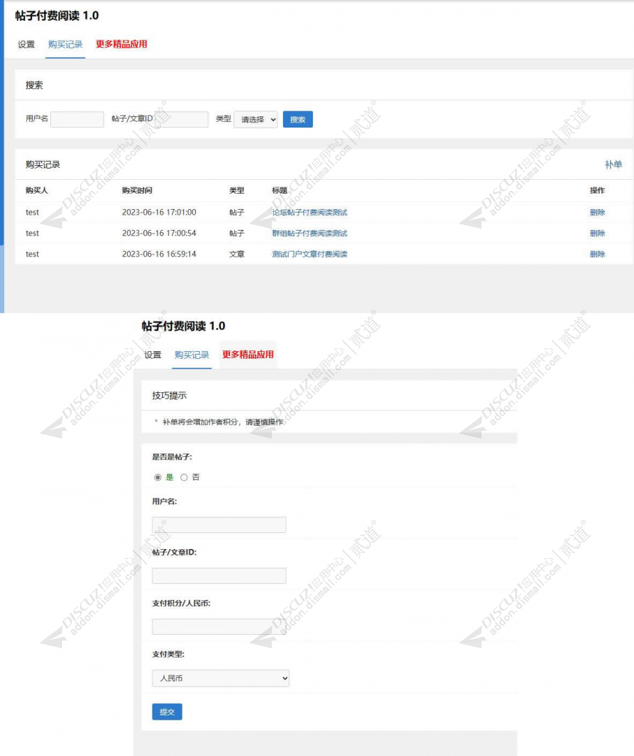 discuz论坛社区通用模板截图3 discuz论坛社区通用模板截图3