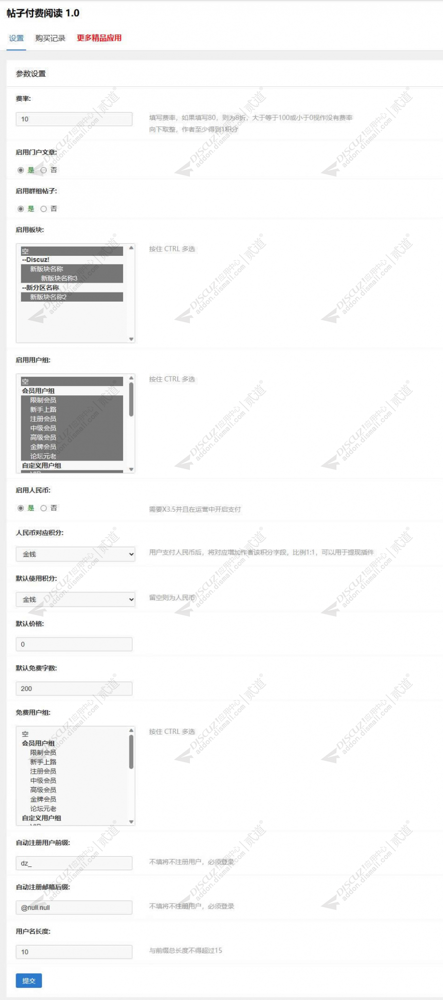 discuz论坛社区通用模板截图4 discuz论坛社区通用模板截图4