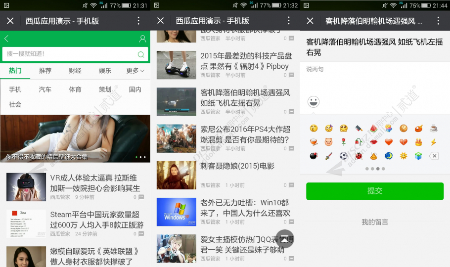 discuzGeek新闻媒体博客截图2 discuzGeek新闻媒体博客截图2