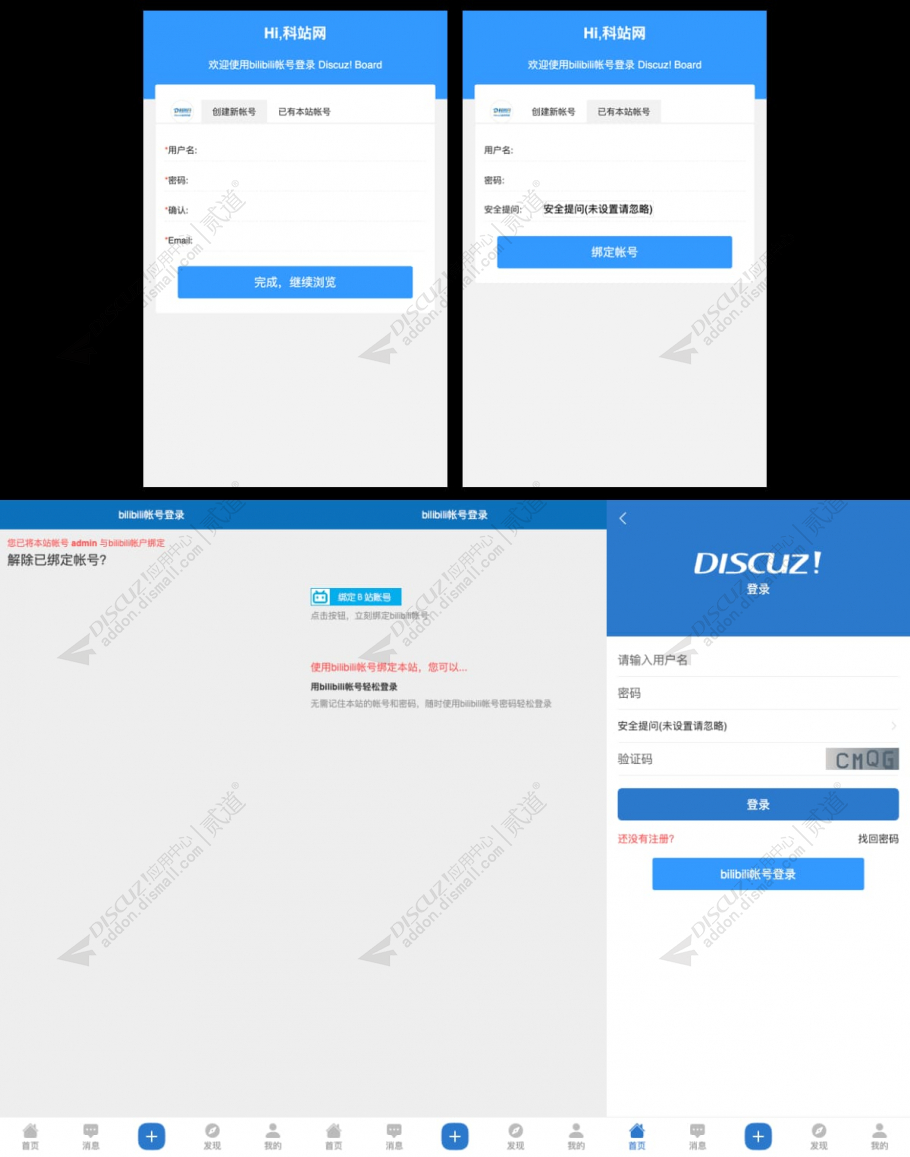 discuzN5城市门户系列X4截图1 discuzN5城市门户系列X4截图1