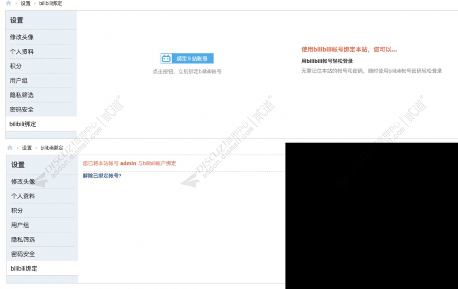 discuzN5城市门户系列X4截图3 discuzN5城市门户系列X4截图3