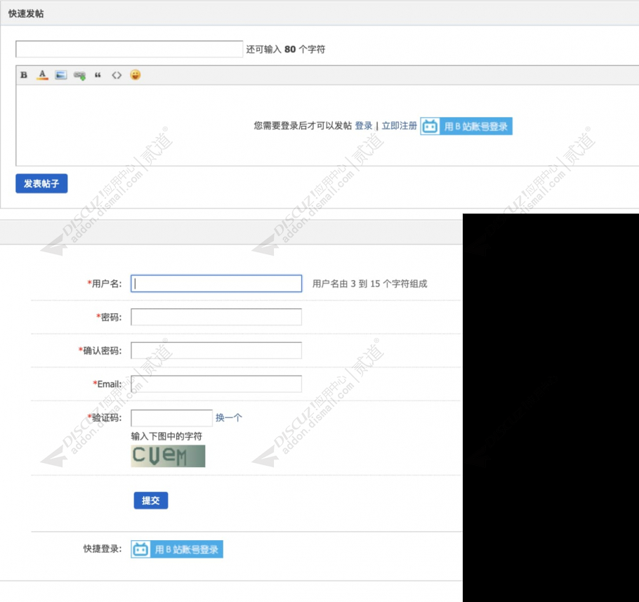 discuzN5城市门户系列X4截图4 discuzN5城市门户系列X4截图4